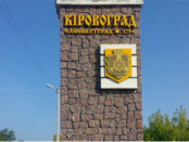 kirovograd